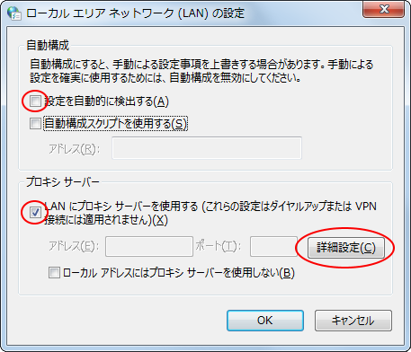 は と プロキシ 設定