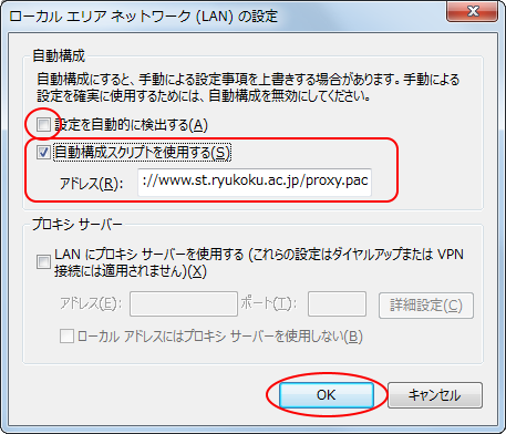 プロキシ設定 Internet Explorer For Windows