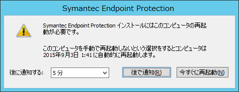 Symantec Endpoint Protection 12 1 6 Mp1a 公開 Windows 10 に対応 特に重要なセキュリティ欠陥 ウイルス情報