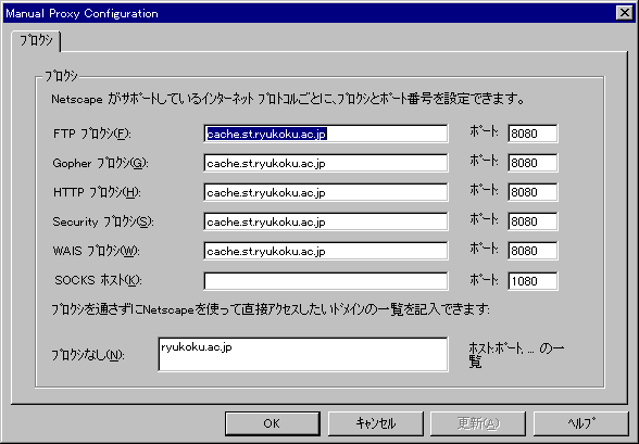 [Manual Proxy Configuration ウィンドウ]