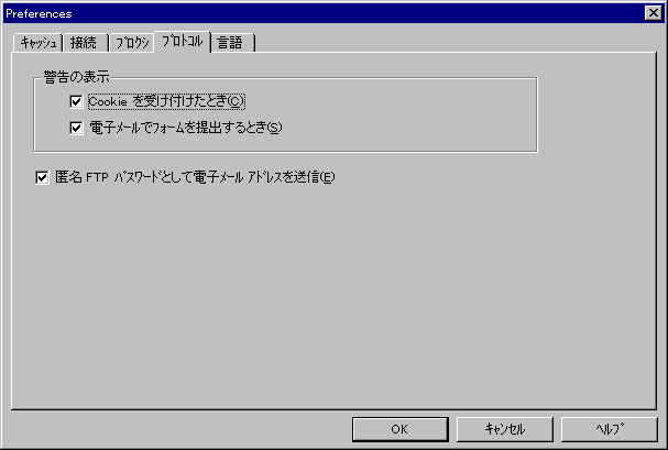[Preferences ウィンドウ プロトコルタグ]