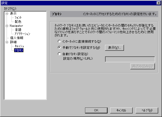 [設定ウィンドウ プロキシカテゴリー]