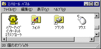 [PowerUp IE コントロールパネル アイコン]