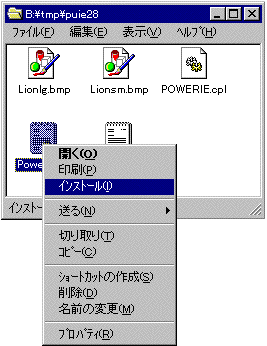 [PowerUp IE インストール]