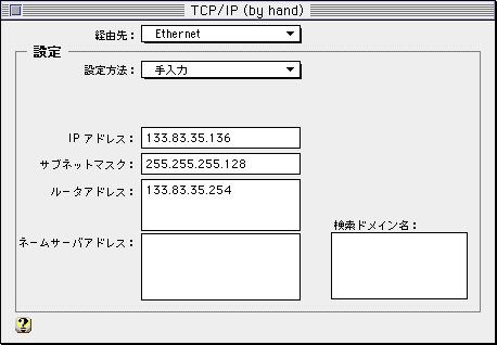 [TCP/IP コントロールパネル (設定前)]