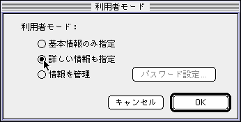 [利用者モード ウィンドウ]