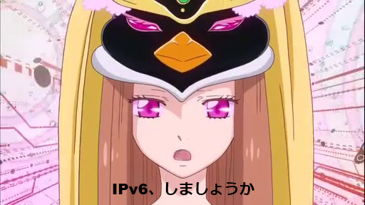 IPv6、しましょうか